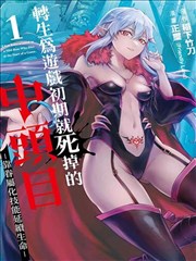 力王漫画 觉醒篇 单行本封面