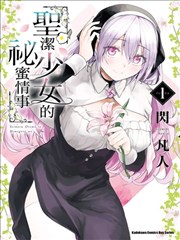 力王漫画 新章 血脉 封面
